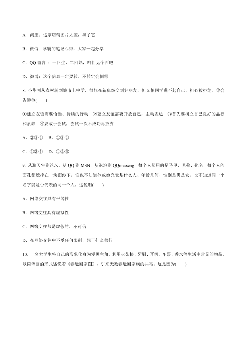 道德与法治（五四学制）六年级全一册（整册）综合测试卷（含答案）