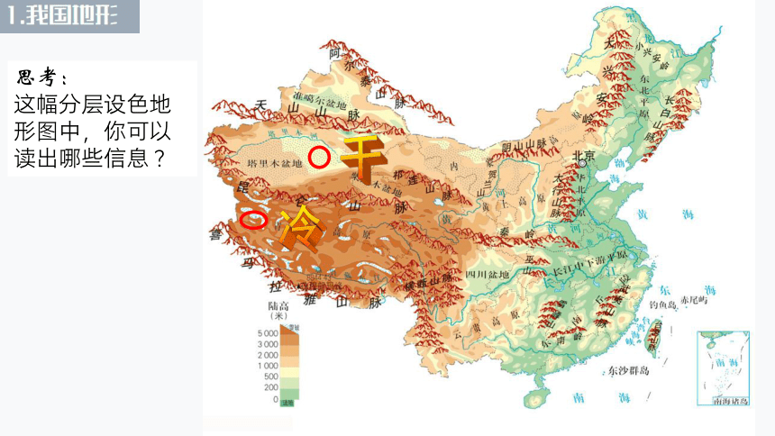 第一篇 人文地理 3.4中国的自然环境和人文环境 课件(共23张PPT)初中历史与社会中考一轮复习