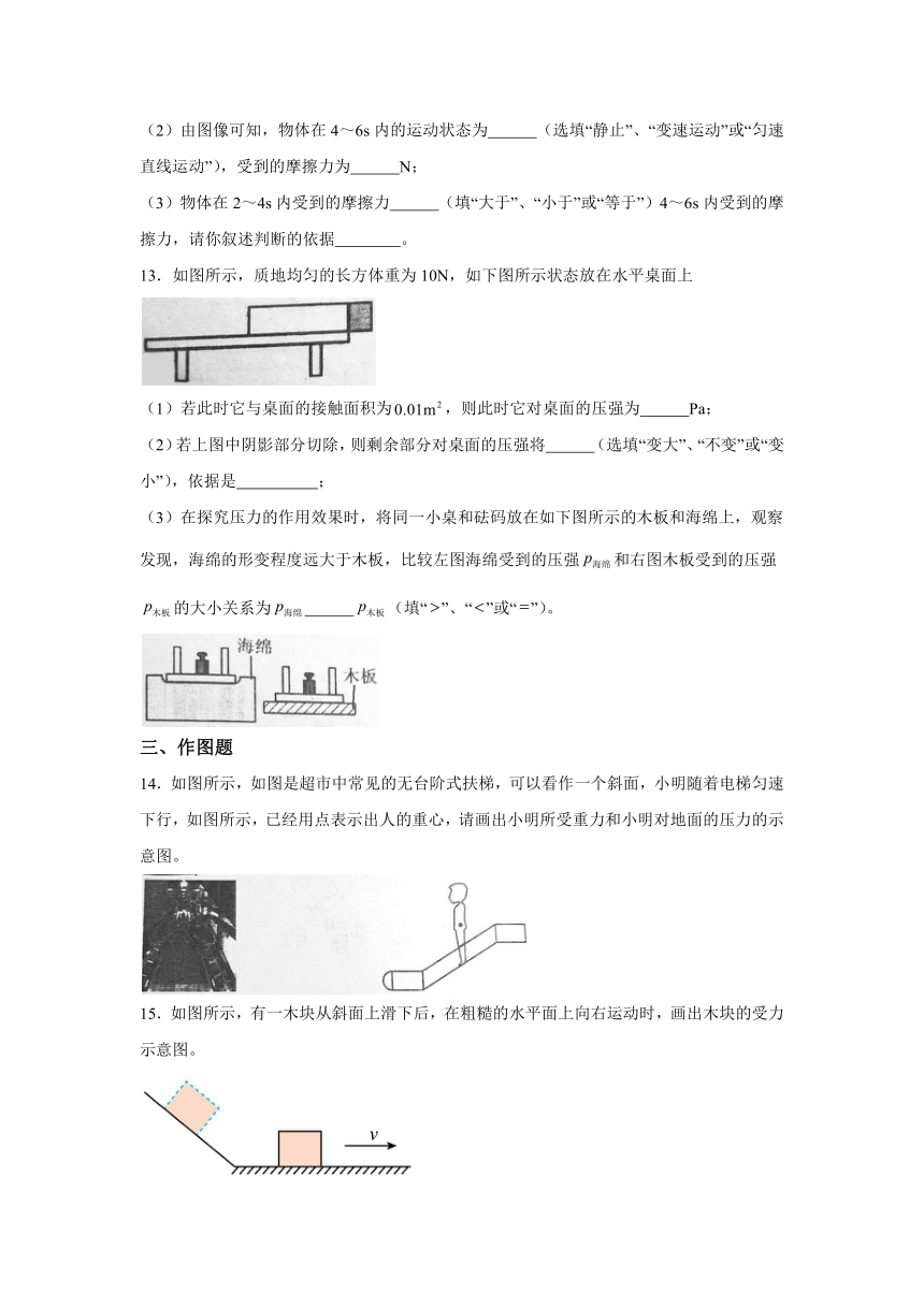 广州市外国语学校2023-2024学年下学期期中质量检测八年级物理试题卷（解析版）