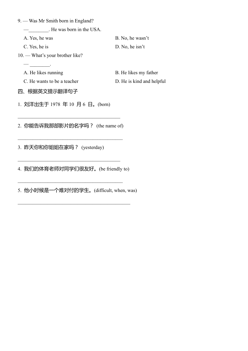 外研版七年级下册Module 7 Units1-3 基础题练习（含答案）