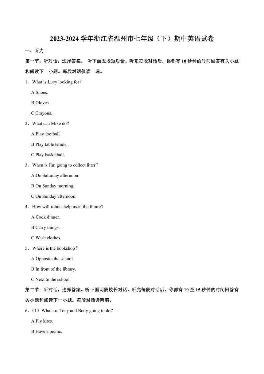 浙江省温州市2023-2024学年七年级（下学期）期中英语试卷（含答案，无听力原文，无音频）