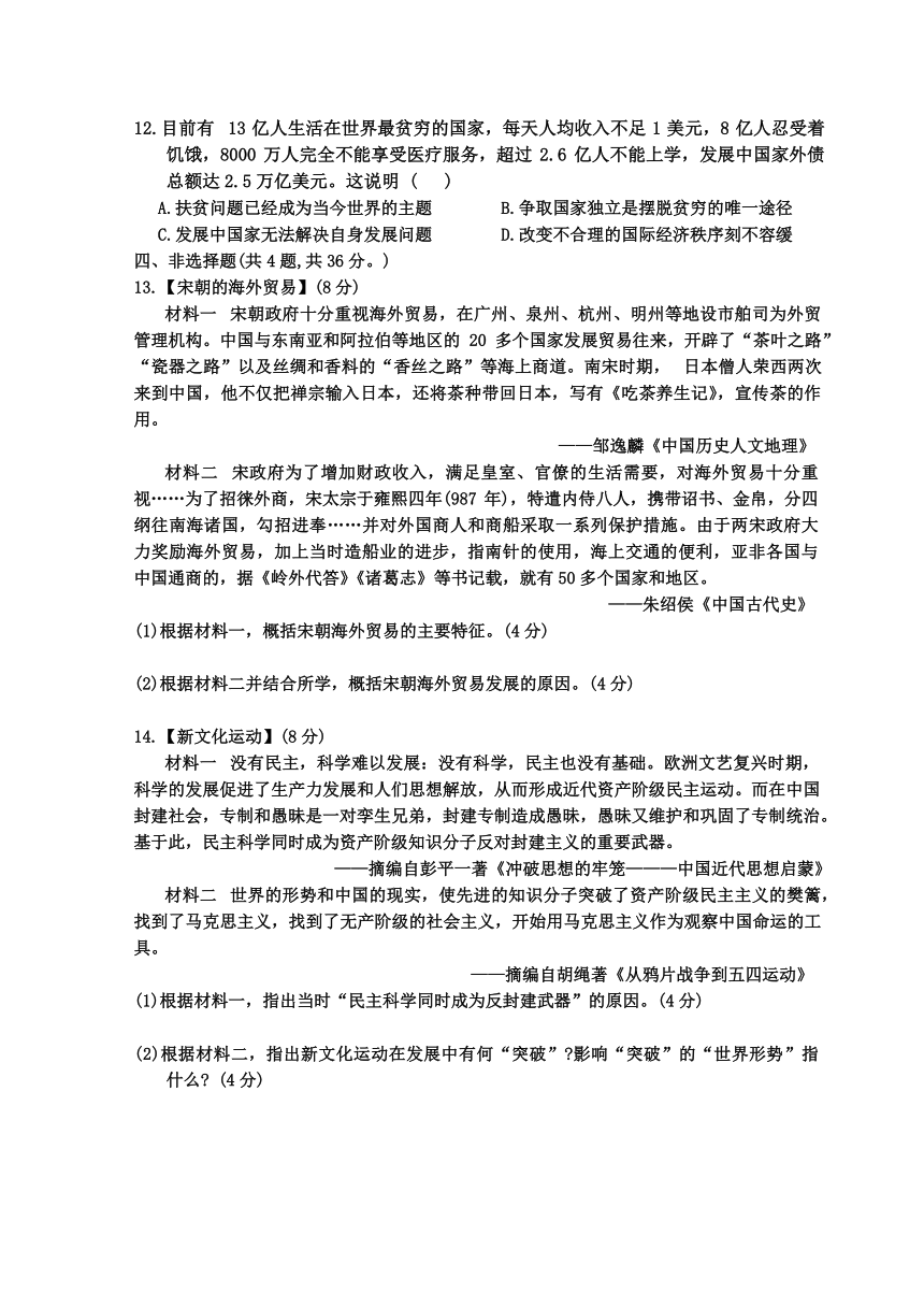 湖北省黄冈市2024年中考适应性(一模)历史试题（含答案）