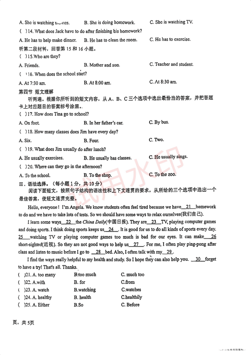 重庆市礼嘉中学校2023-2024学年七年级下学期期中考试英语试题（PDF版，无答案，无听力原文，无音频）