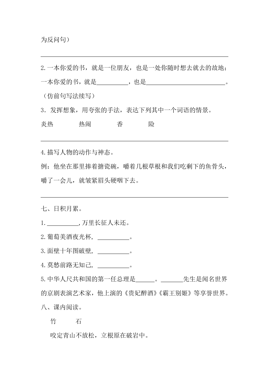 2023-2024学年统编版语文六年级下册小升初质量检测练习卷(8)（无答案）