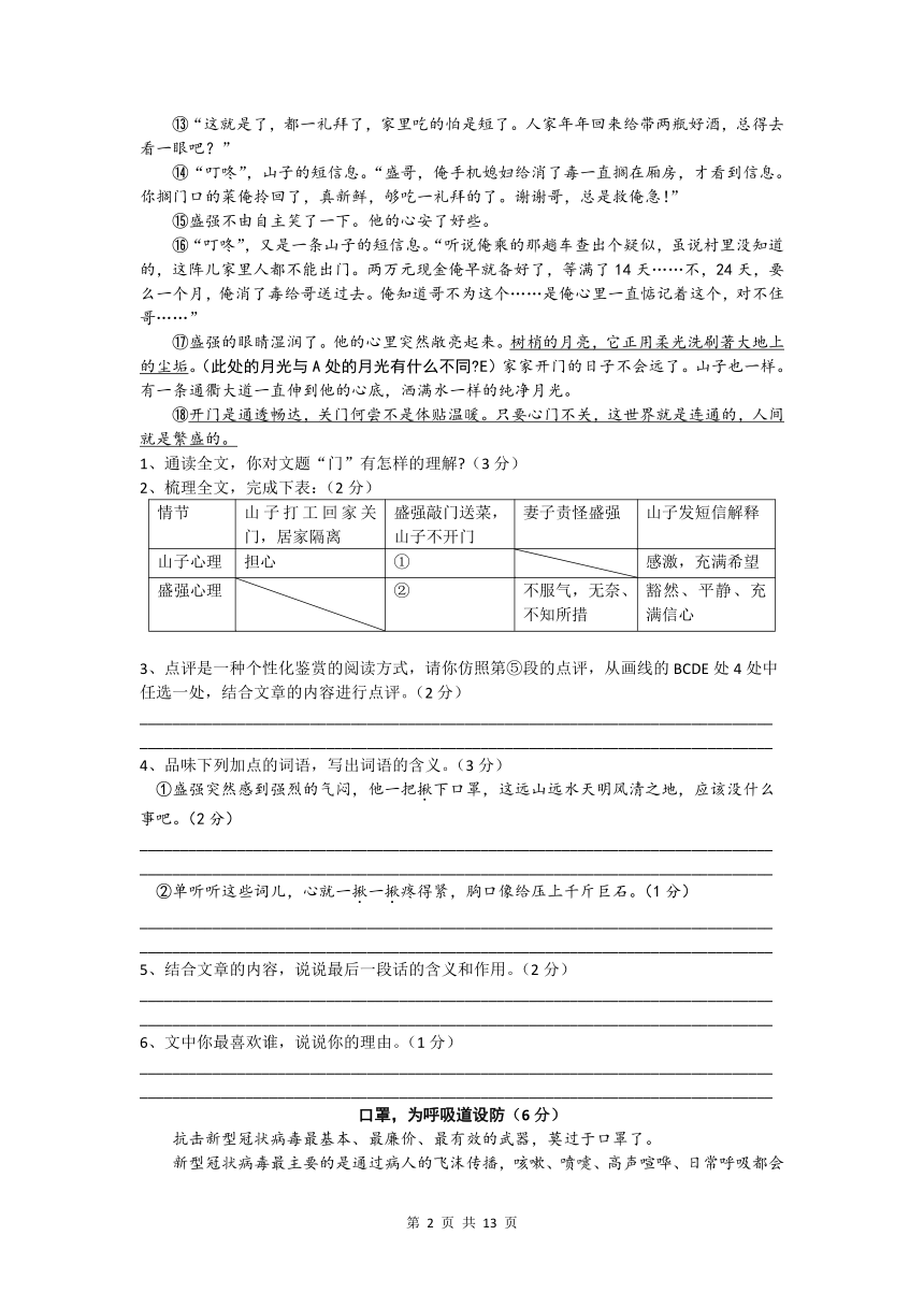 2020年湖北省汉川市中考第二次统考语文试题（word版，含答案）