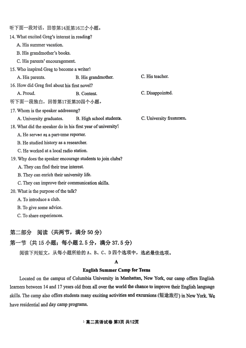 重庆市长寿川维中学校2023-2024学年高二下学期4月期中英语试题（PDF版无答案）