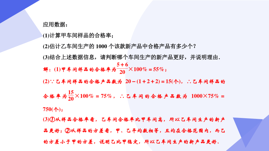 专题05 数据的分析（考点串讲）-八年级数学下学期期末考点大串讲（人教版）