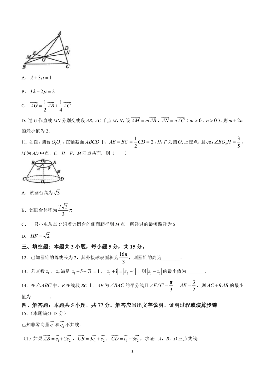 河北省NT20名校2023-2024学年高一下学期大比拼考试（5月期中）数学试题（含解析）