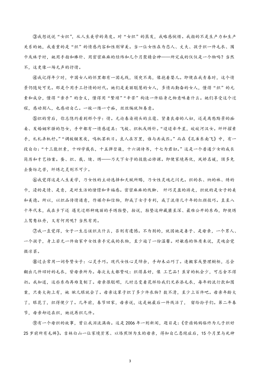 内蒙古赤峰市林东一中2019-2020学年高一下学期期中考试语文试题 Word版含答案