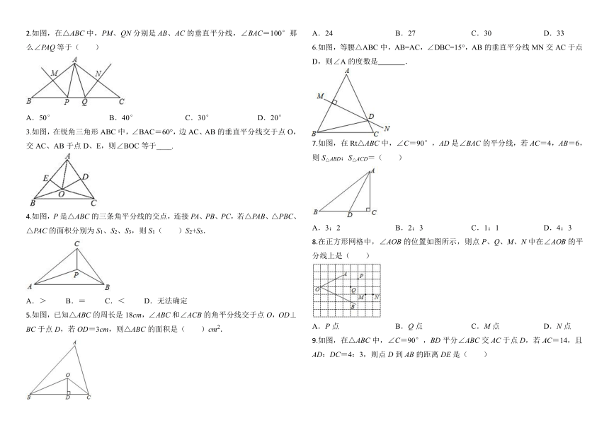 第一章 三角形的证明 复习学案 （无答案）   2023—2024学年北师大版数学八年级下册