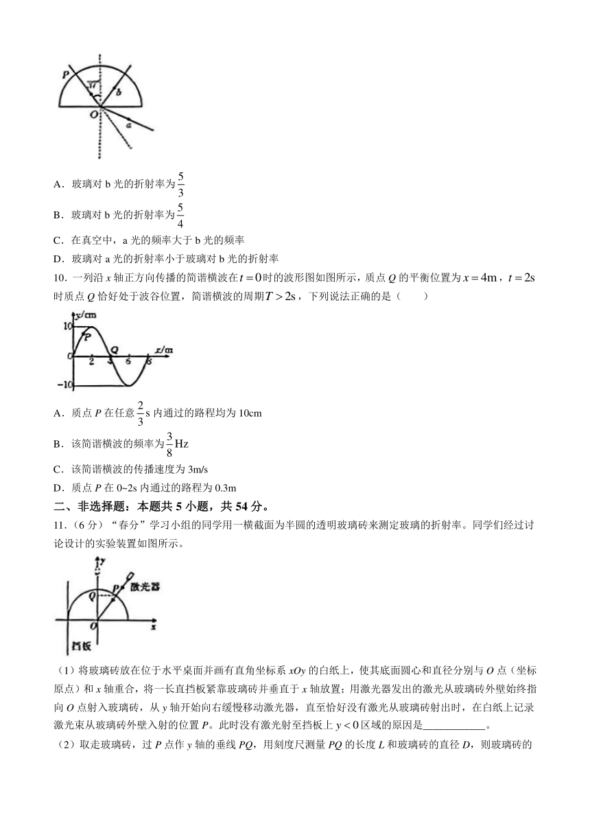 吉林省名校联盟2023-2024学年高二下学期期中联合测试物理试题（解析版）