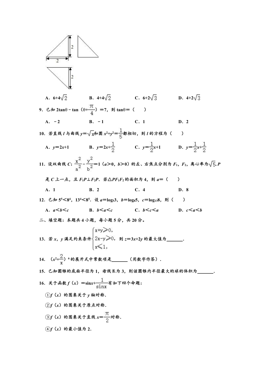 2020年全国统一高考（理科）数学试卷（新课标Ⅲ） （word解析版）