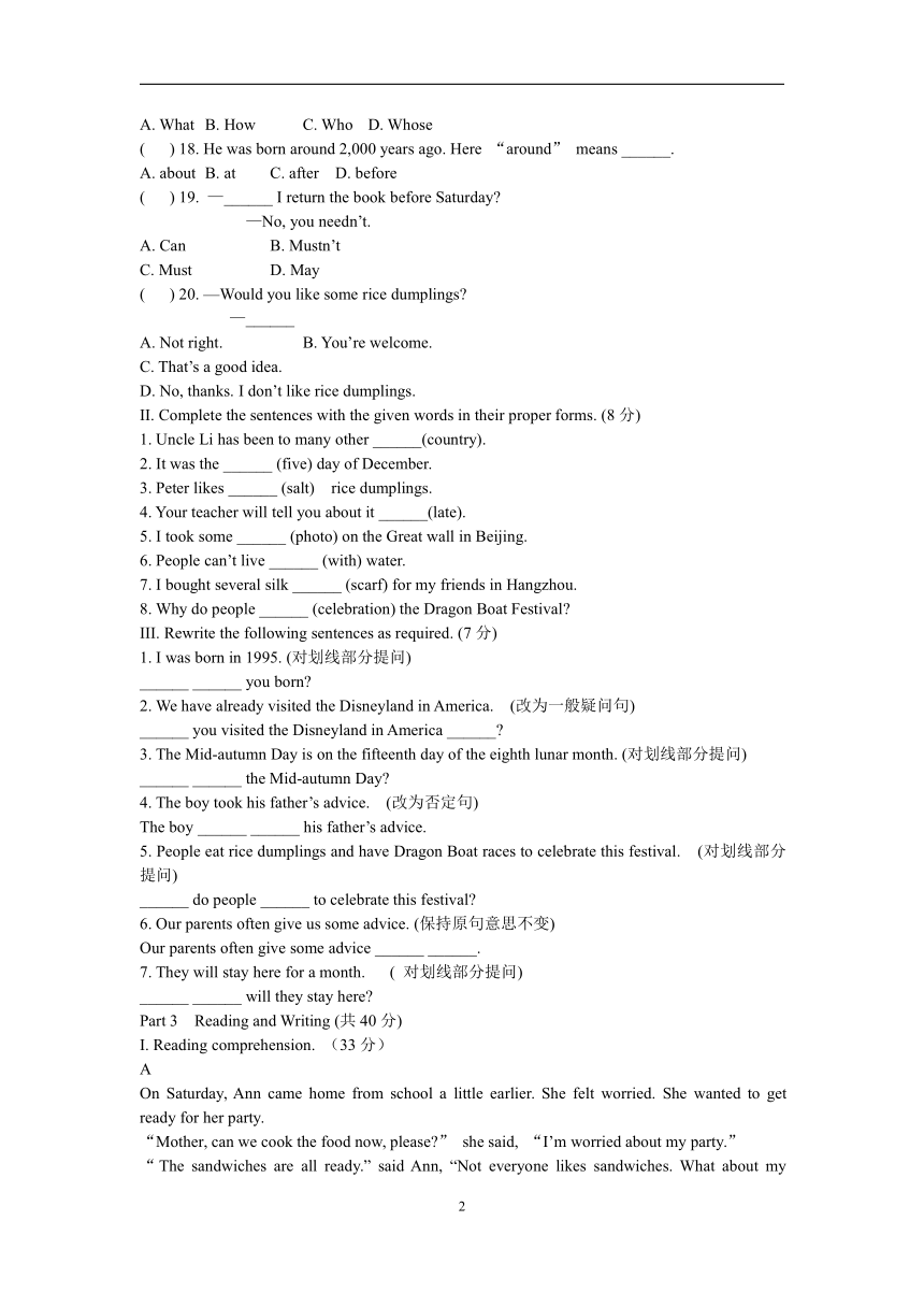 牛津上海（本地版）英语六年级下Module 1 City lifeUnit 3 Dragon Boat Festival同步验收练习（含答案无听力题）