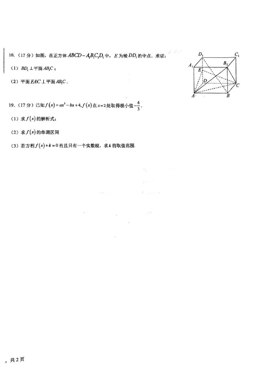 甘肃省酒泉市实验中学2023-2024学年第二学期期中考试高二数学试卷（图片版含答案）