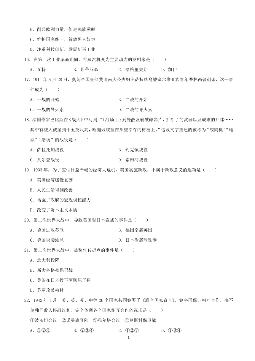 辽宁省营口市2020年中考历史试题（解析版）