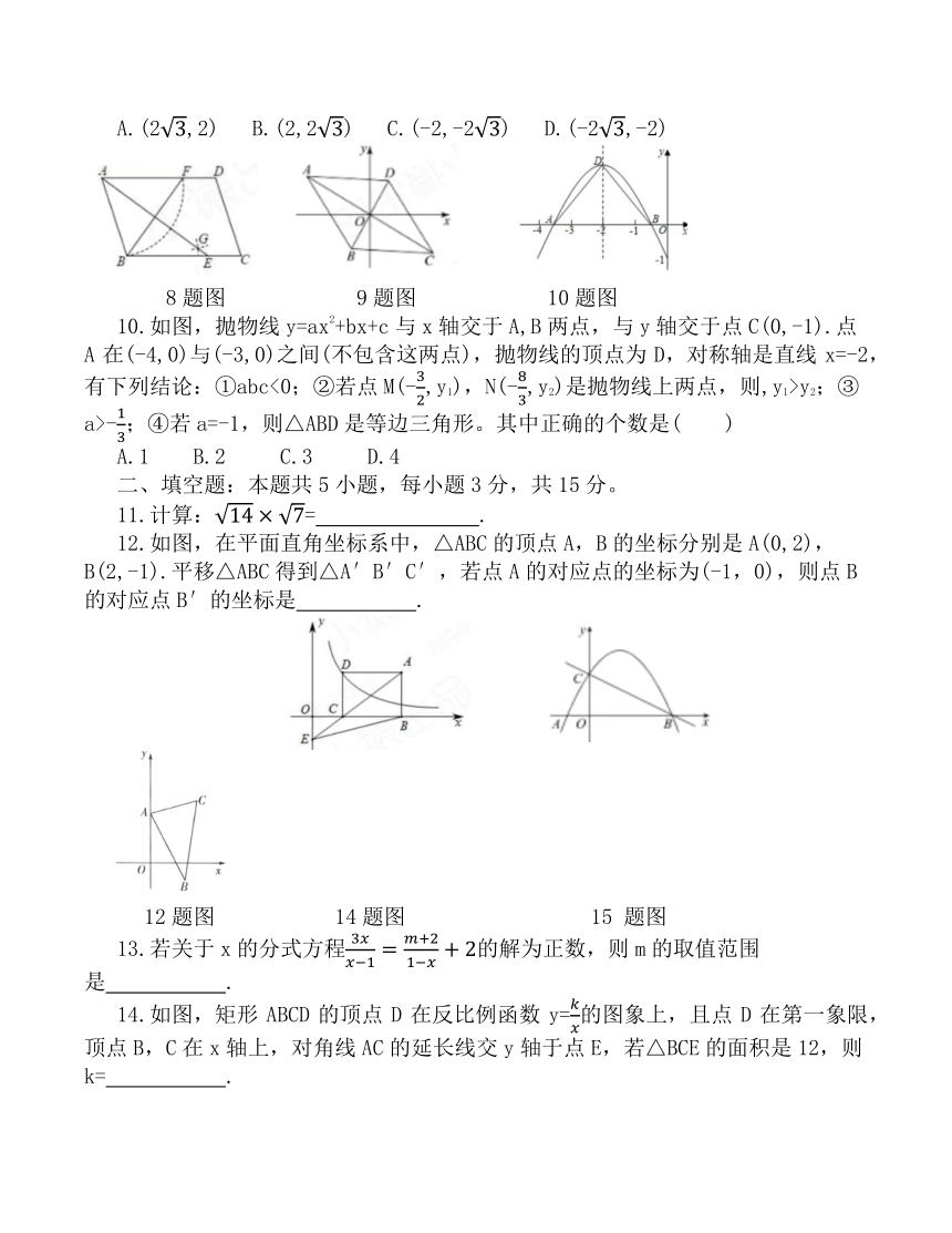 辽宁省盘锦市大洼区第一中学2023-2024学年九年级下学期第二次模拟数学试题(无答案)