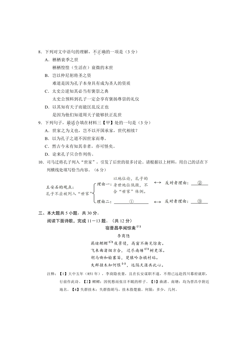 北京市西城区2024届高三二模语文试题（含答案）