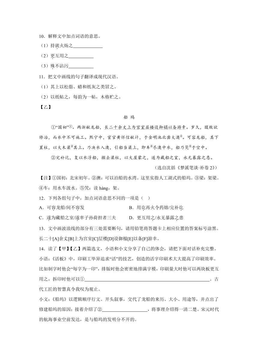 2024年广东省梅州市中考模拟语文试题（含解析）