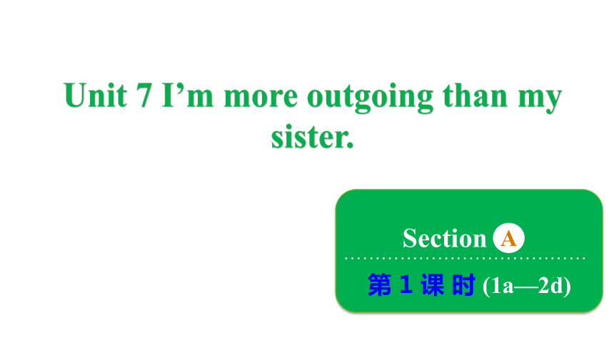 鲁教版（五四制）七年级上册Unit 7 I'm more outgoing than my sister. Section A 1a~2d课件