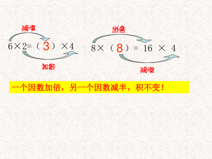 沪教版二上 4.5 3、6、9的乘法之间的关系 课件 (共8张PPT)
