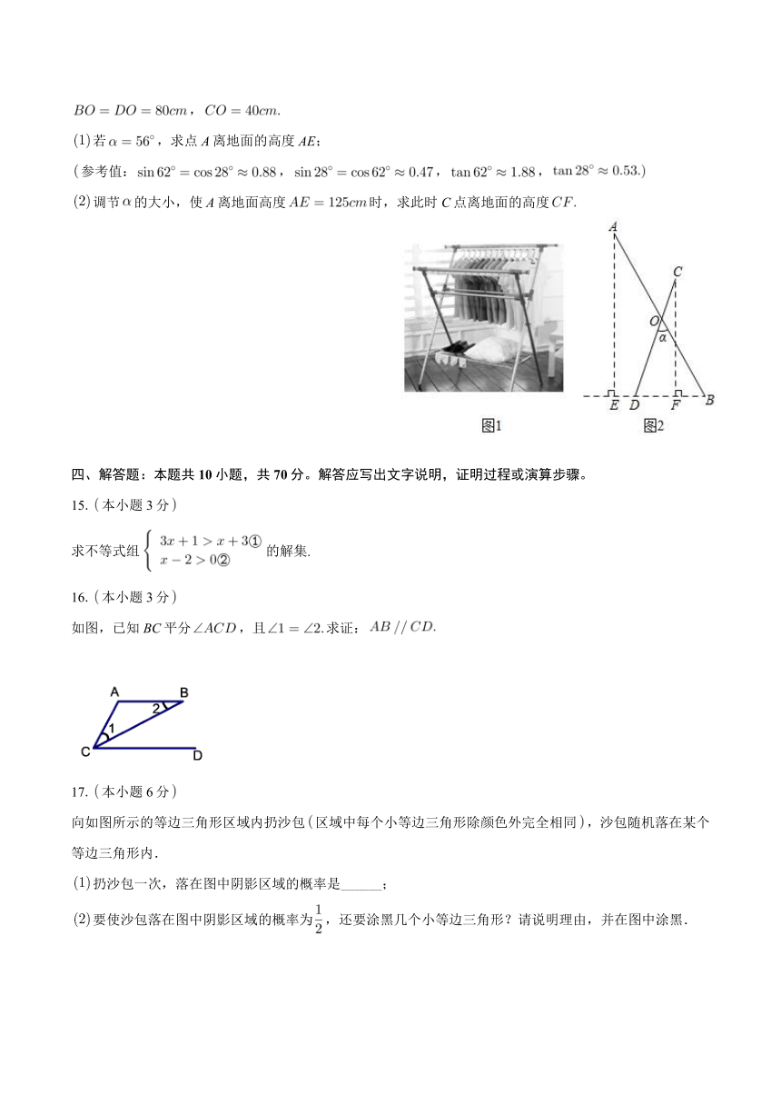 2024年江西省上饶市鄱阳县湖城学校中考数学模拟试卷（含解析）