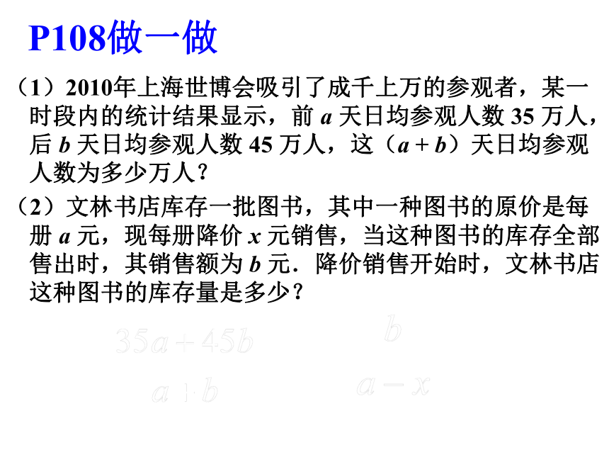 北师大版八年级下册数学 5.1认识分式 课件（共28张PPT）