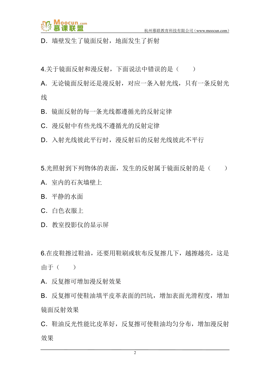 人教版初中物理八年级上册第四章第二节4.2.2光的反射2（同步练习）含答案