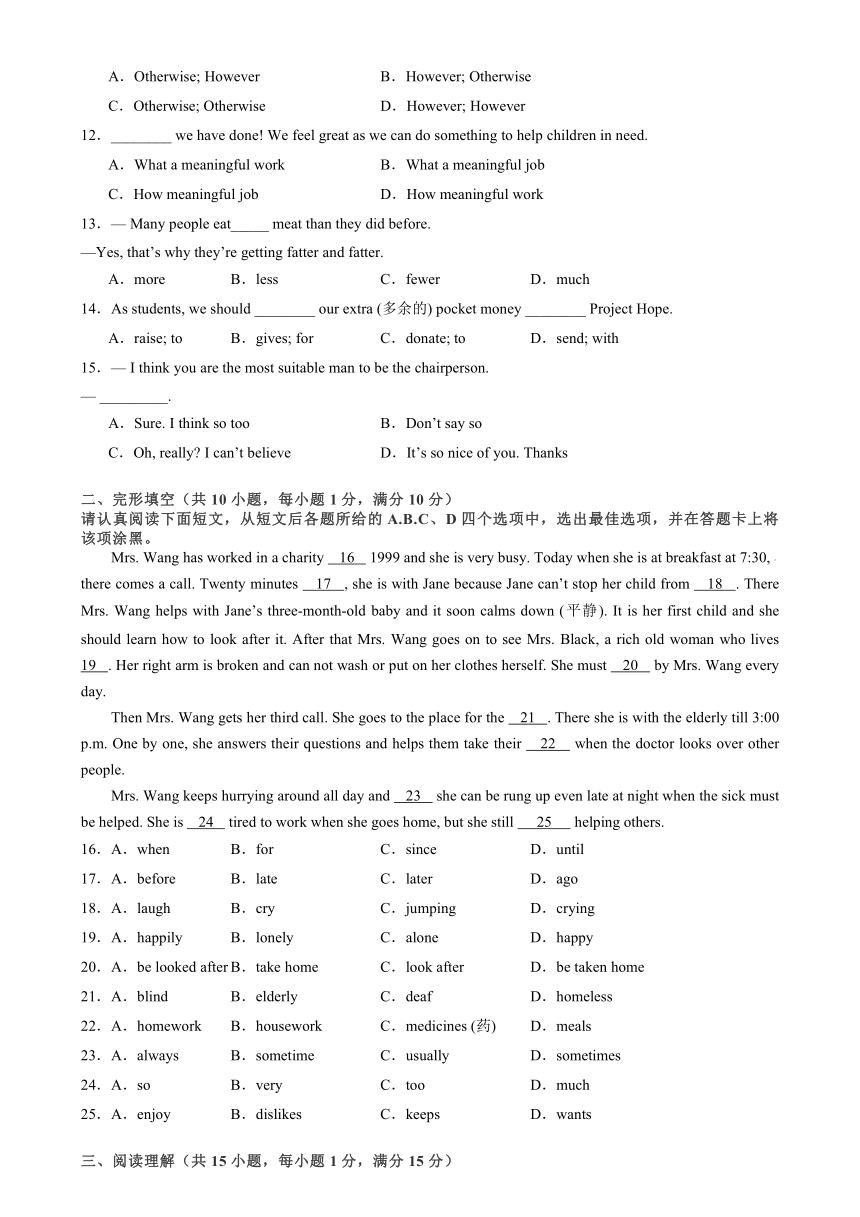 2023-2024学年八年级英语下册Unit 6 Sunshine for all 单元必刷题（牛津译林版，南京专用，含解析）