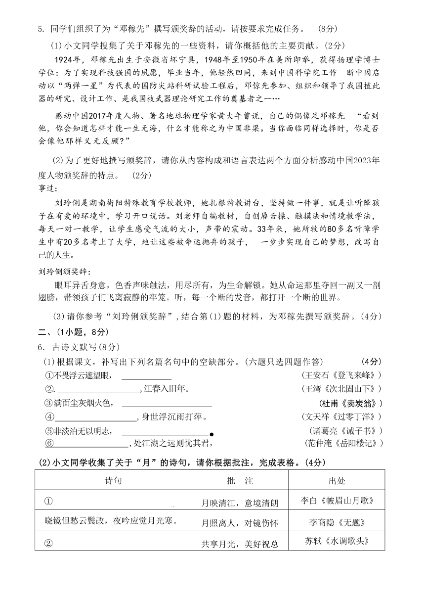 2024年广东省广州市南沙区中考一模语文试卷（无答案）