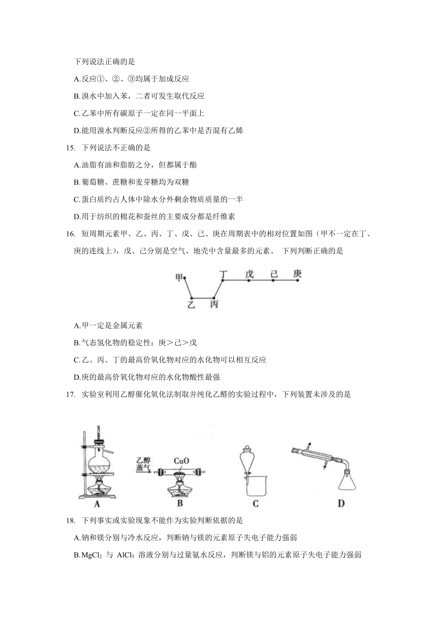 山东省泰安市2019-2020学年高一下学期期末考试化学试题