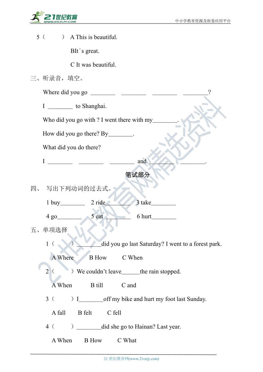 Unit 3 Where did you go 单元测试卷(含听力书面材料及答案）