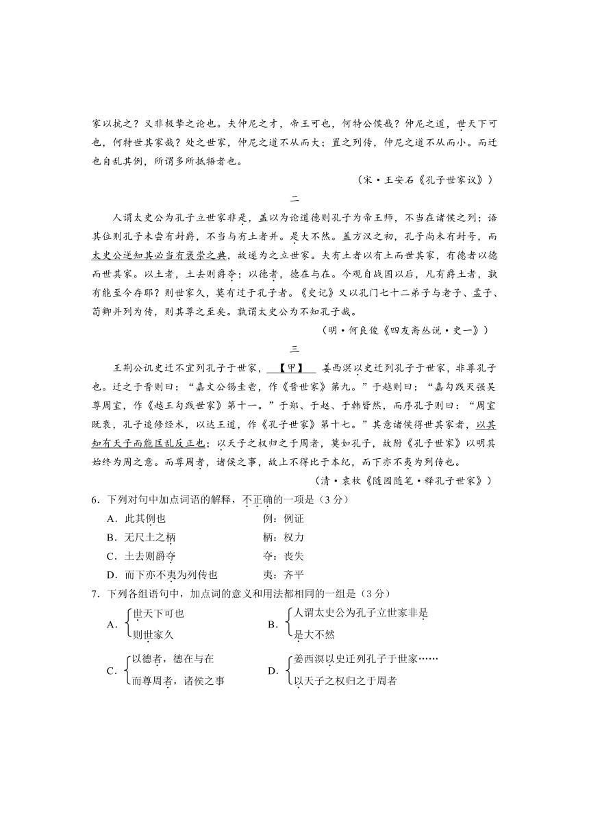 北京市西城区2024届高三二模语文试题（含答案）