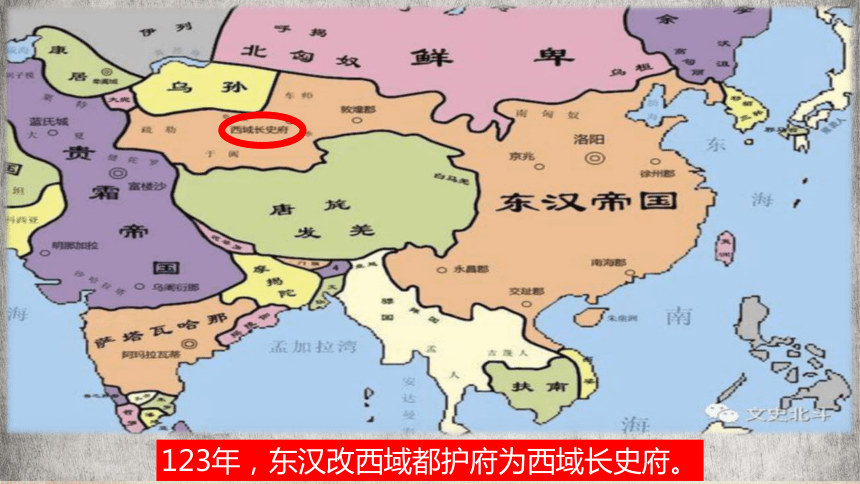 2024年新疆中考历史：新疆地方史课件(共51张PPT)