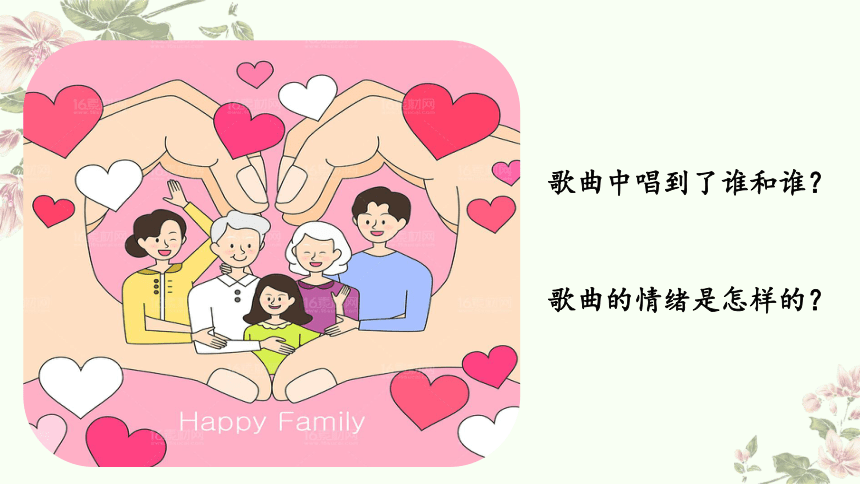 小学音乐人音版三年级上册第5课 妈妈的歌《妈妈宝贝》  教学课件（14张PPT 内嵌音视频）