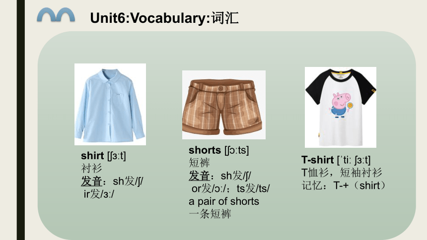 Unit6 How much is it 课件(共33张PPT)