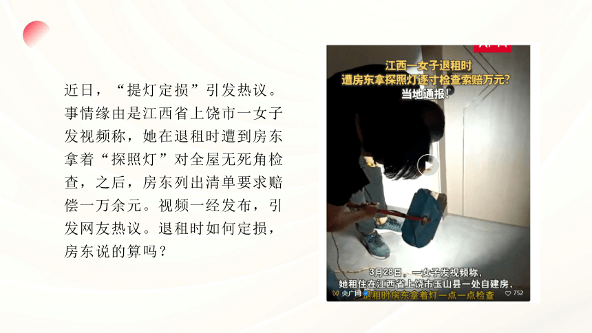 8.3法治社会课件-2023-2024学年高中政治统编版必修三政治与法治