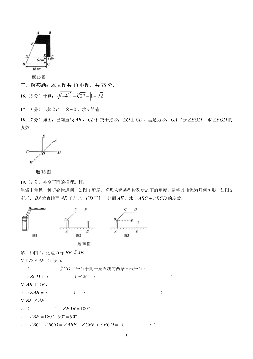 广东省东莞市弘正学校2023-2024学年七年级下学期期中数学试题（含答案）