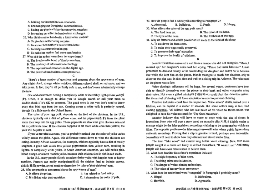 2024届安徽省部分中学高三下4月联考英语试题（PDF版有答案解析与听力原文 无音频）