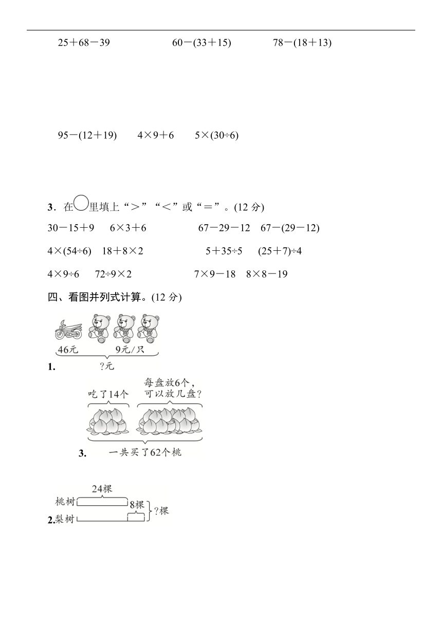 人教版数学二年级下册第5单元达标卷（含答案）