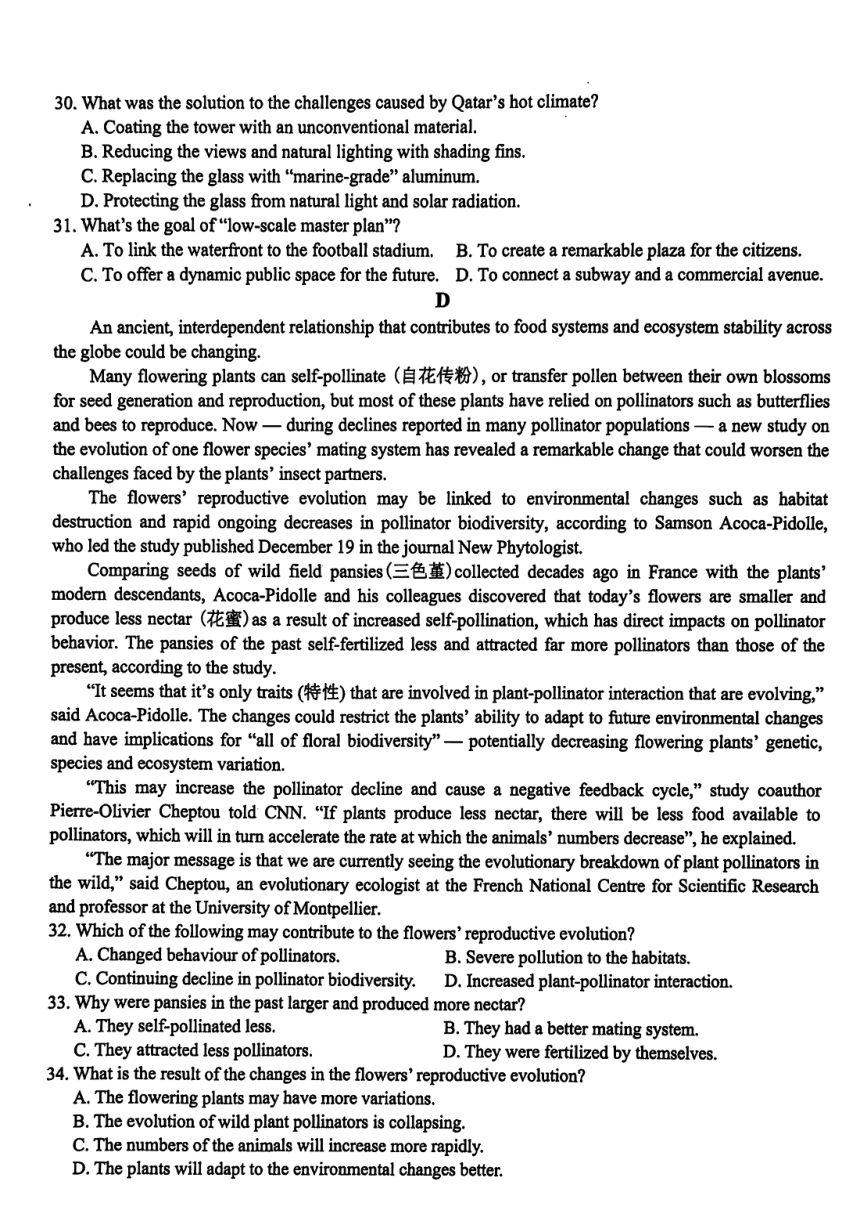 2024届Z20名校联盟(浙江省名校新高考研究联盟)高三下学期第三次联考英语试题（PDF版，含答案，含听力原文，无音频）