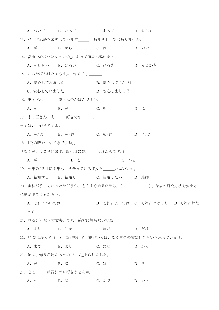 第一单元日语语法滚动基础测试六（含解析） 初中日语人教版七年级第一册