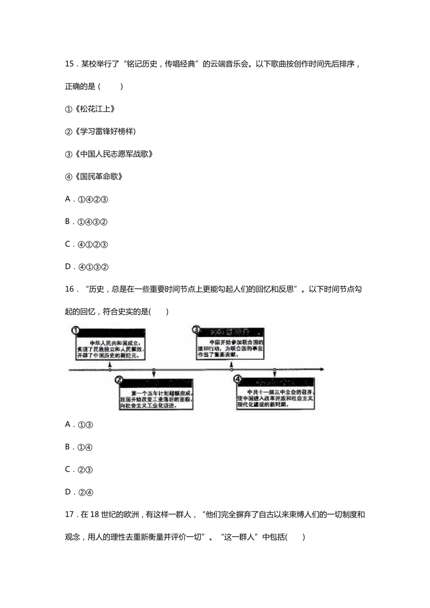 浙江省杭州市2020年中考道德与法治·历史与社会真题试卷（word版，含答案）