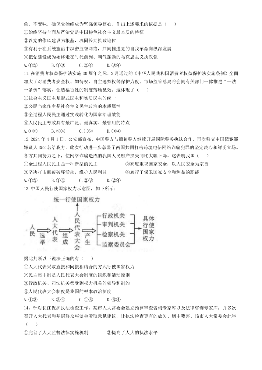 河北省唐山市十县一中联盟2023-2024学年高一下学期期中考试政治试题(无答案)