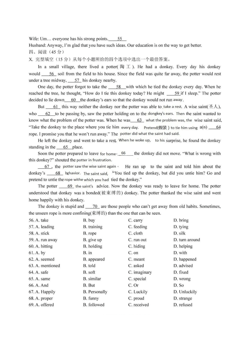 吉林省长春市净月高新区2020中考模拟英语试卷（扫描版，无答案）