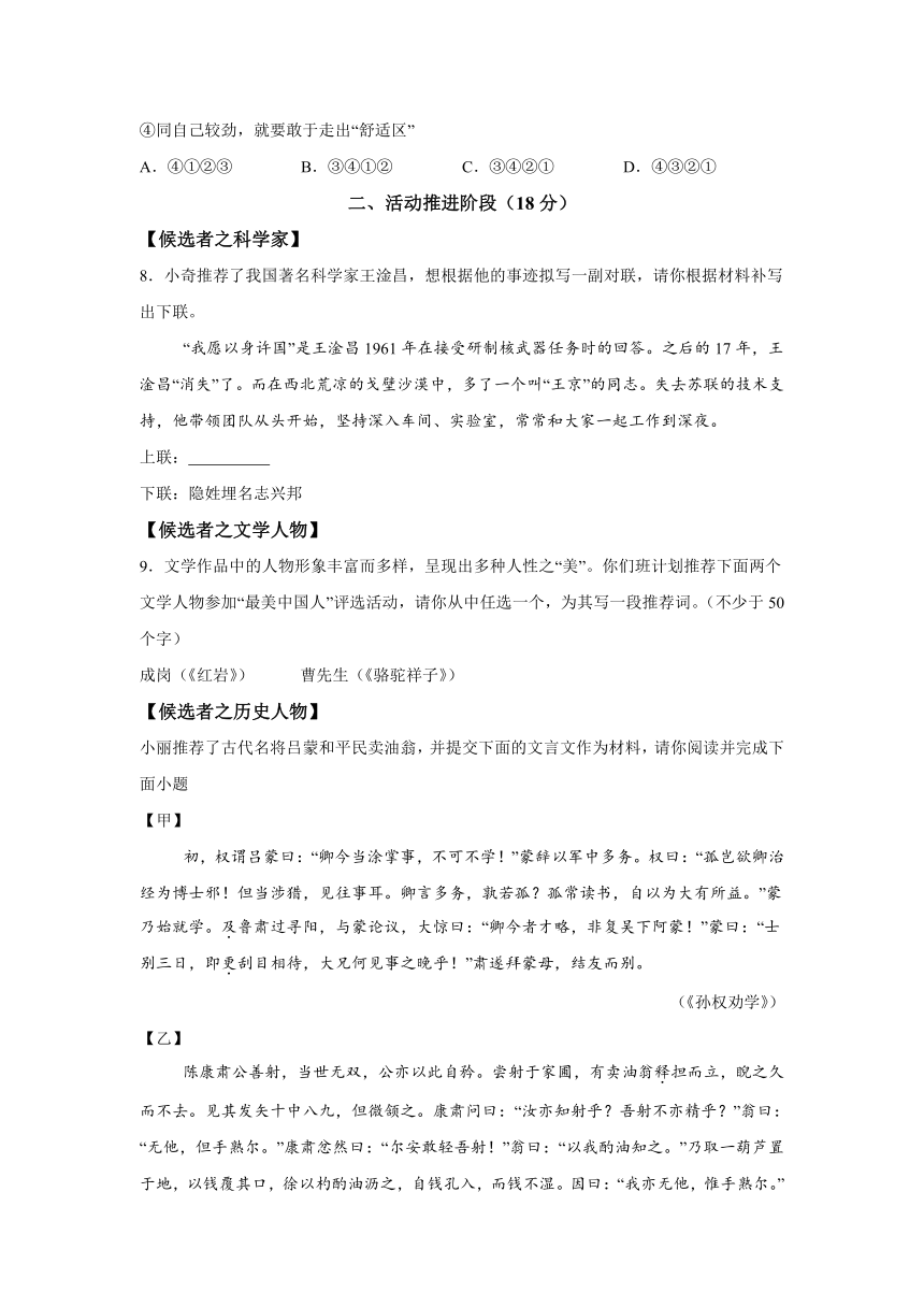 黑龙江省齐齐哈尔市2023-2024学年七年级下学期期中语文试题（含解析）