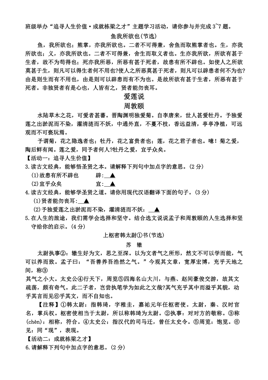 2024年山西省晋中市榆社县中考第二次调研考试语文试卷（无答案）