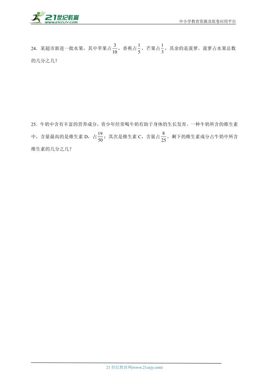 第5单元分数加减法（二）单元测试检测卷（含答案）2023-2024学年数学五年级下册青岛版