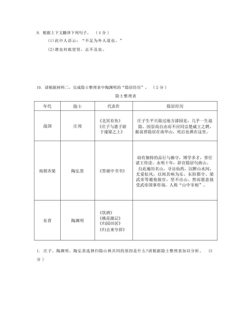 广东省深圳市2023 — 2024学年深圳中学共同体第二学期八年级语文期中测试（含答案）