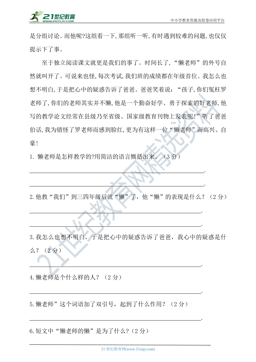 2020年春统编六年级语文下册第六单元测试题（含答案）