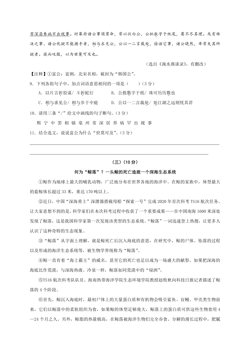 广东省惠州市惠城区2020年初中学业水平模拟考试（二模）语文试题（word版含答案）